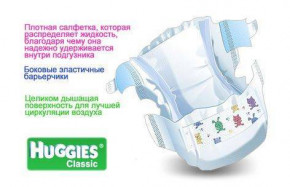  Huggies Classic 3 (4-9 ) 58  543109 3