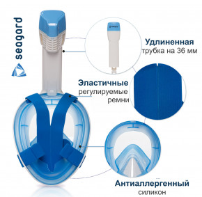    Seagard Easybreath-II        S/M  5