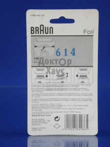    Braun 11B-614