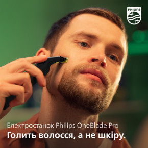  Philips OneBlade QP6551/15 4