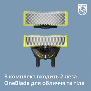  Philips OneBlade QP6551/15 9