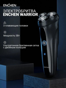  Enchen Warrior Shaver 11