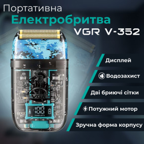   VGR V-352 (V352BL)