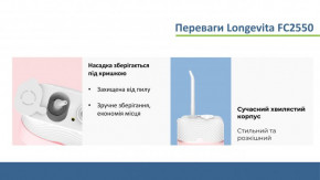  Longevita FC2550 7