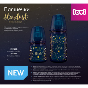    Lovi Stardust 120  (21/587) 5