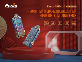 ˳  Fenix APEX 20  (59544058) 5