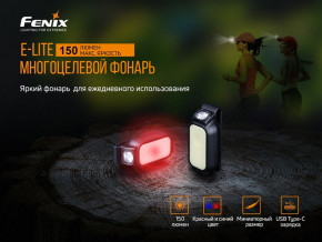   Fenix E-LITE  (59544020) 7