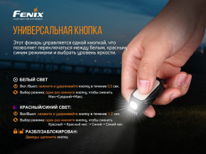   Fenix E-LITE  (59544020) 13