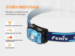   Fenix HL12R  (59544008) 5