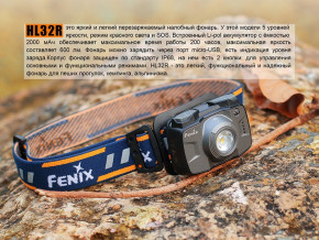   Fenix HL32R  (59544011) 6