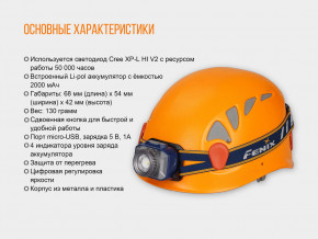  Fenix Cree XP-LHIV2 LED  (HL40RGY) 18