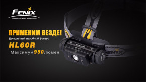 ˳  Fenix HL60R ѳ- (59544033) 6