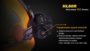 ˳  Fenix HL60R ѳ- (59544033) 14