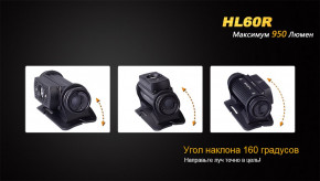 ˳  Fenix HL60R ѳ- (59544033) 16