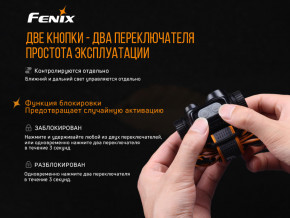   Fenix HM65R + Fenix E01 V2.0 18