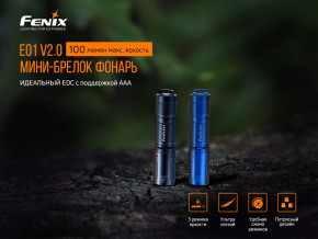   Fenix HM65R + Fenix E01 V2.0 21