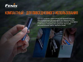   Fenix HM65R + Fenix E01 V2.0 24