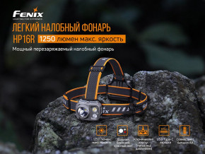   Fenix HP16R - (59544015) 8