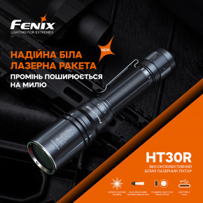 ˳   Fenix HT30R 7