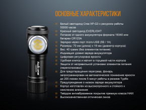  Fenix Cree XP-G3 (LD15R) 19