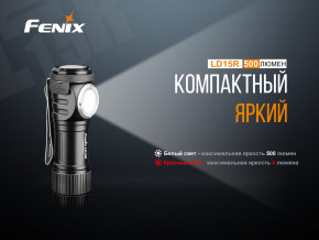   Fenix LD15R  (59544093) 6