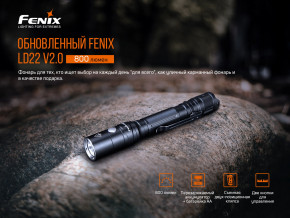 ˳  Fenix LD22 V2.0 6