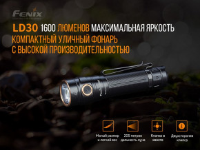     Fenix LD30  (59544026) 8