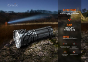 ˳  Fenix LR40R V2.0 4