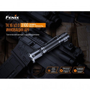 ˳  Fenix TK16 V2.0,  5