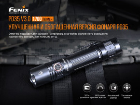   Fenix PD35 V3.0  (59544065) 7