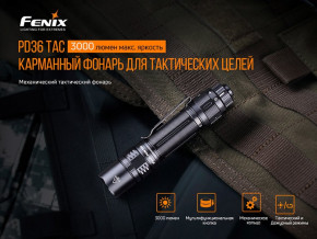 ˳  Fenix PD36TAC  (59544037) 7