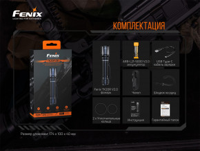   Fenix TK20R V2.0 22