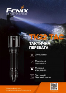 ˳  Fenix TK22TAC  (59544122) 8