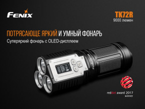  Fenix 3 Cree XHP70 (TK72R) 5