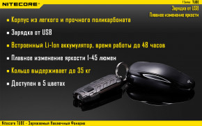  Nitecore TUBE - ,   USB,  60 8