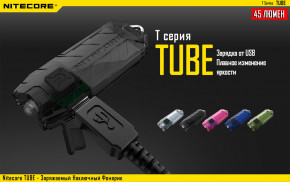  Nitecore TUBE - ,   USB,  60