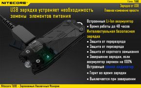  Nitecore TUBE - ,   USB,  60 5