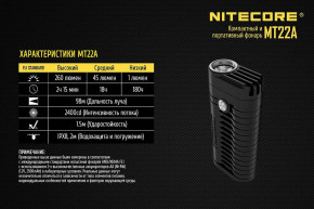 ˳ Nitecore MT22A (Cree XP-G2 (S3), 260 , 3 , 2xAA),  3