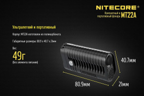 ˳ Nitecore MT22A (Cree XP-G2 (S3), 260 , 3 , 2xAA),  6