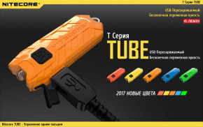  Nitecore TUBE - ,   USB,  60 10