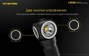   Nitecore UT32 (Cree XP-L, 1100 + 920 , 12 , 118650) 3