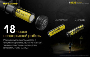   Nitecore UT32 (Cree XP-L, 1100 + 920 , 12 , 118650) 9