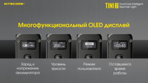 ˳  Nitecore TINI 2 (2xOSRAM P8, 500 , 5 , USB Type-C),  9