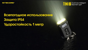 ˳  Nitecore TINI 2 (2xOSRAM P8, 500 , 5 , USB Type-C),  11