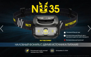 ˳  Nitecore NU35 (Cree XP-G3 S3 + Red Led, 460 , 10 , 3xAAA, USB Type-C),  3