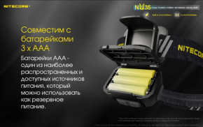 ˳  Nitecore NU35 (Cree XP-G3 S3 + Red Led, 460 , 10 , 3xAAA, USB Type-C),  10