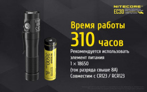  Nitecore EC30 3