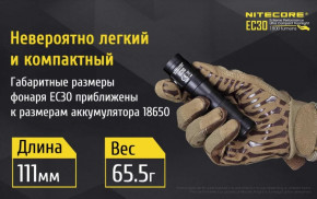  Nitecore EC30 7