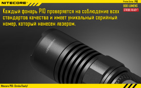  Nitecore P10 5