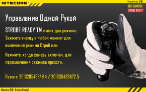  Nitecore P10 10